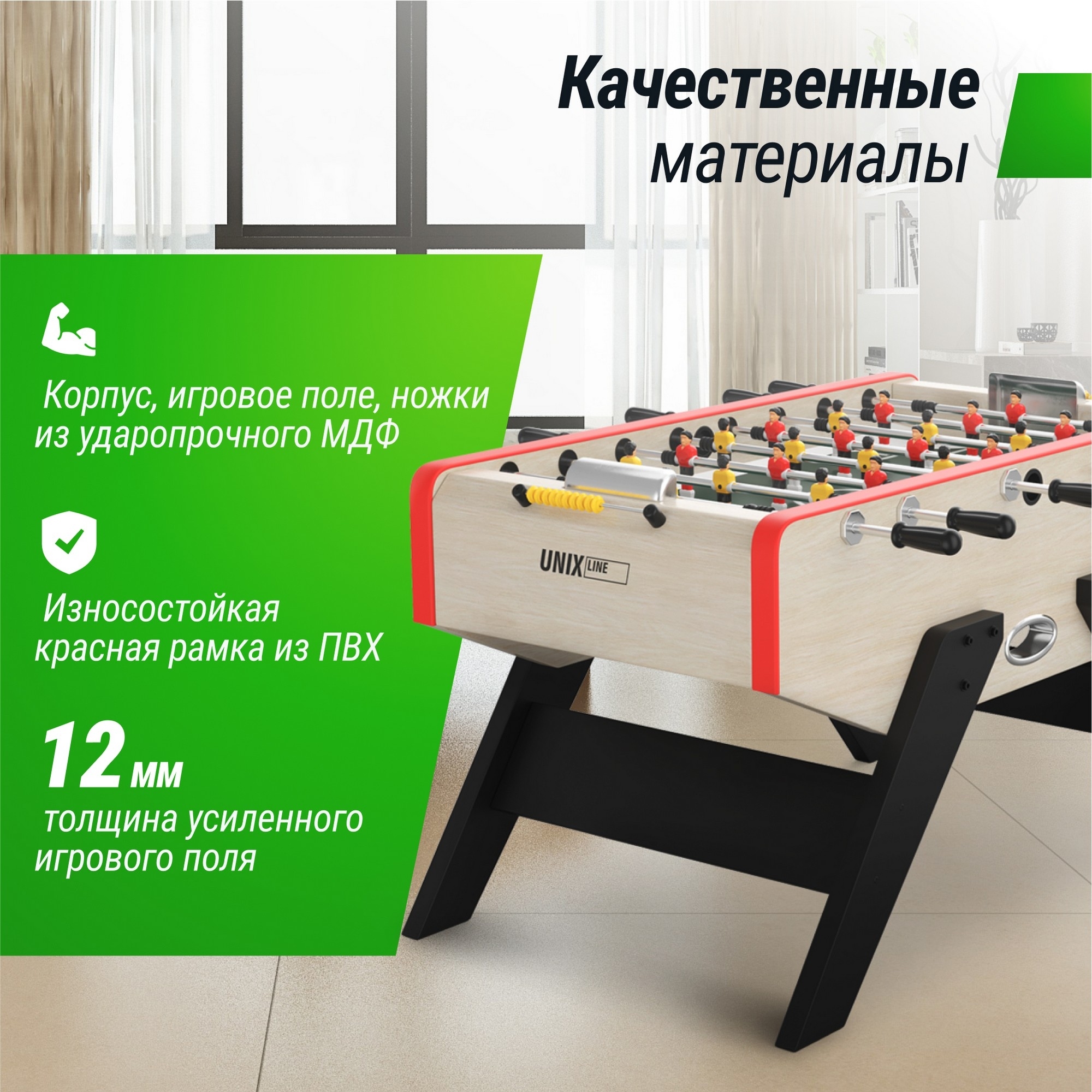 Игровой стол Футбол - Кикер 140х70см Unix Line Light Wood GTS140X70LWD 2000_2000