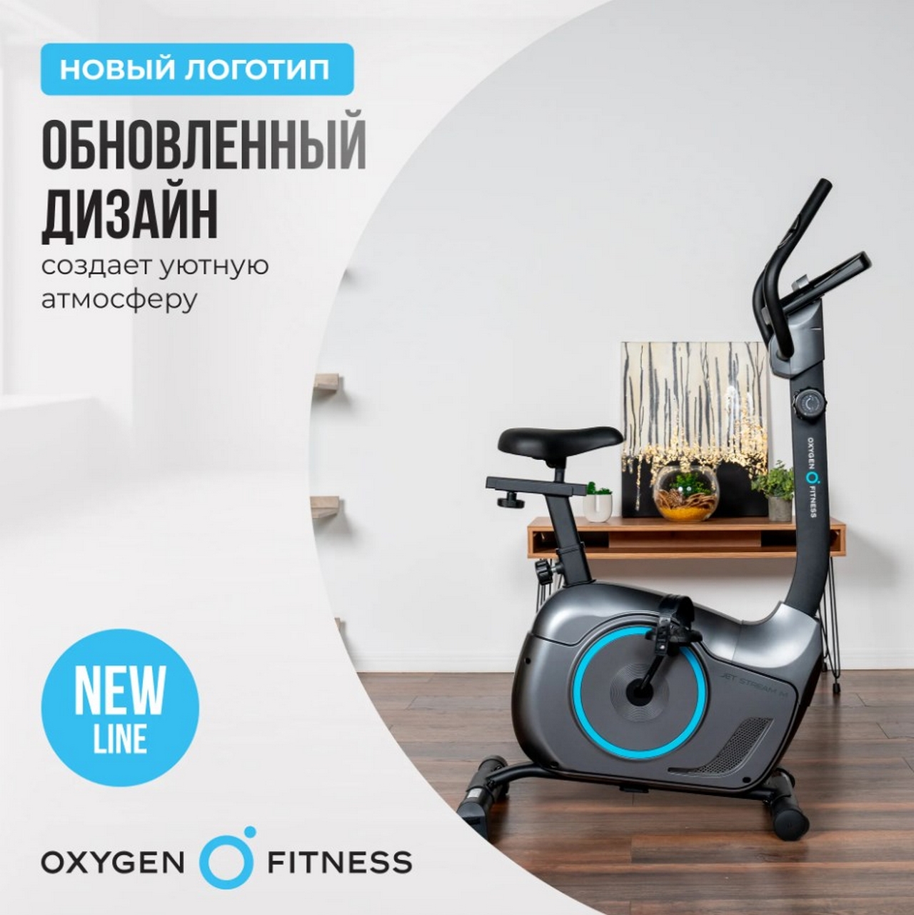 Велотренажер домашний Oxygen Fitness JETSREAM M 1280_1281