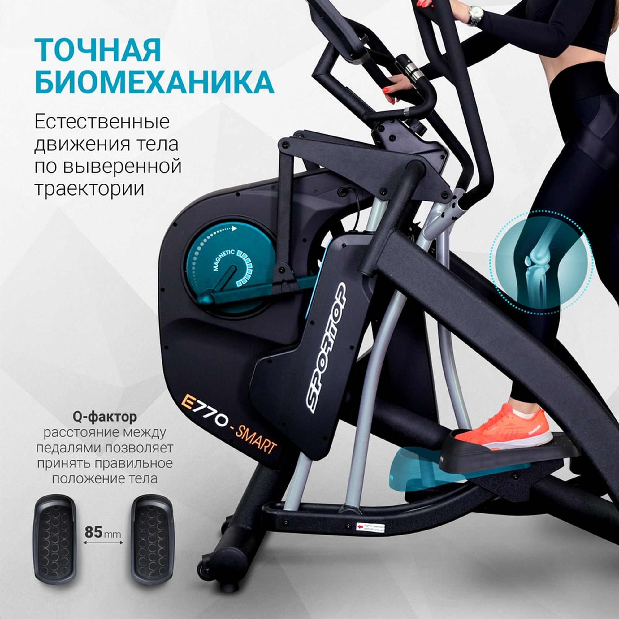 Эллиптический тренажер Sportop E770-SMART 2000_2000