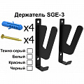 Настенный кронштейн для сноубордов и вейкбордов Gefest SGE-3 белый 120_120